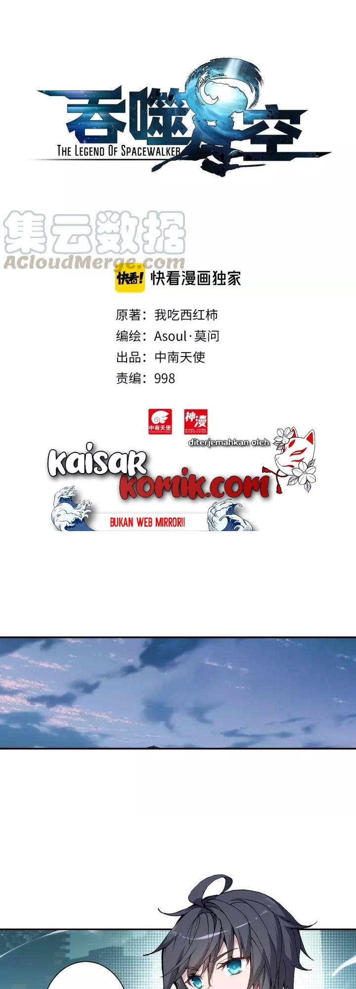 image-komik-tun-shi-xing-kong-chapter-63-1/15