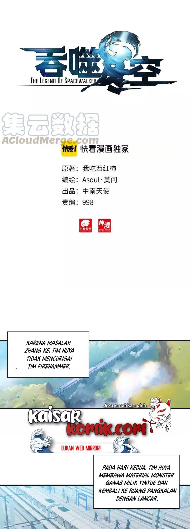 image-komik-tun-shi-xing-kong-chapter-65-0/12