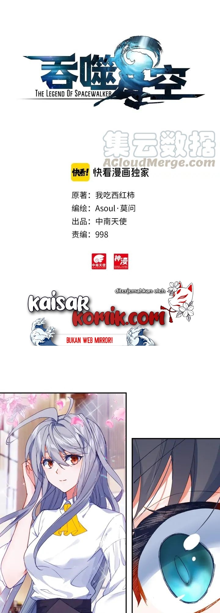 image-komik-tun-shi-xing-kong-chapter-68-0/11