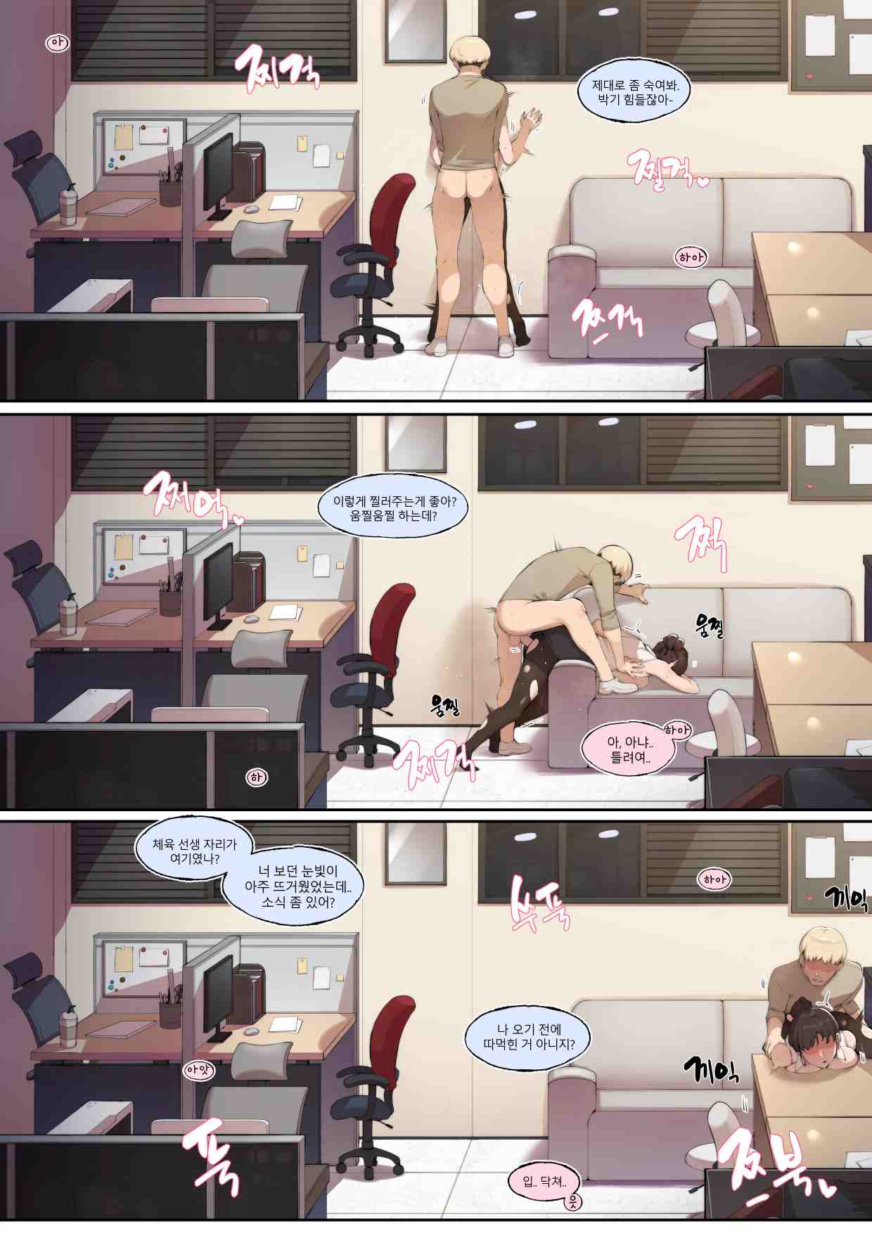 image-komik-tutorial-dari-ibu-cantik-chapter-01-13/79