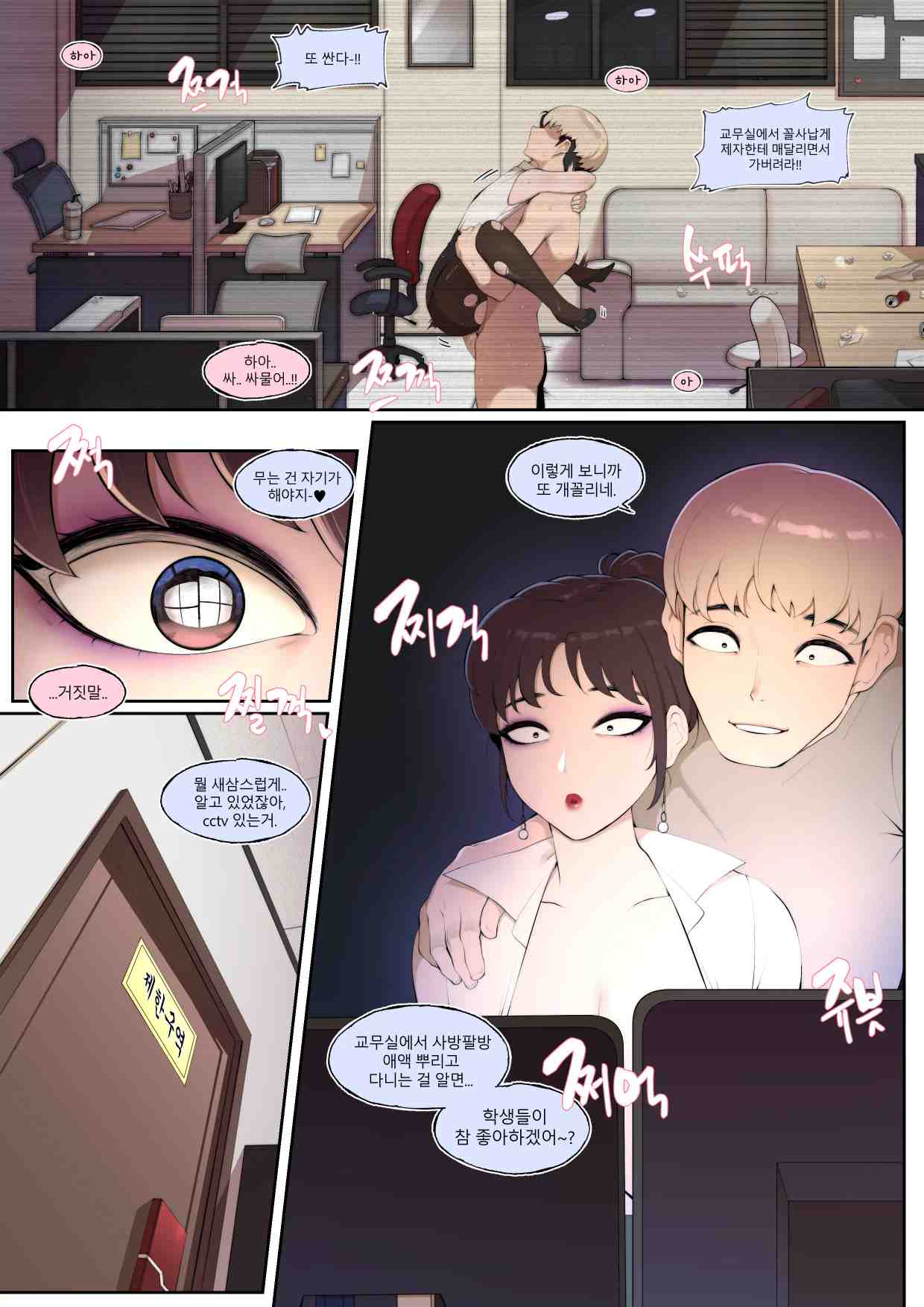 image-komik-tutorial-dari-ibu-cantik-chapter-01-15/79