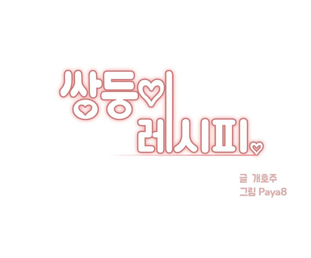 image-komik-twin-recipe-chapter-02-2/32