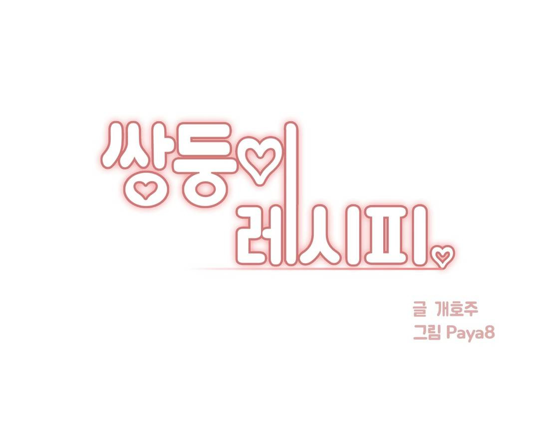 image-komik-twin-recipe-chapter-09-2/29