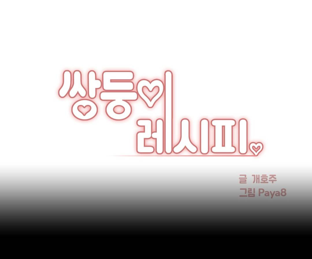 image-komik-twin-recipe-chapter-10-2/25