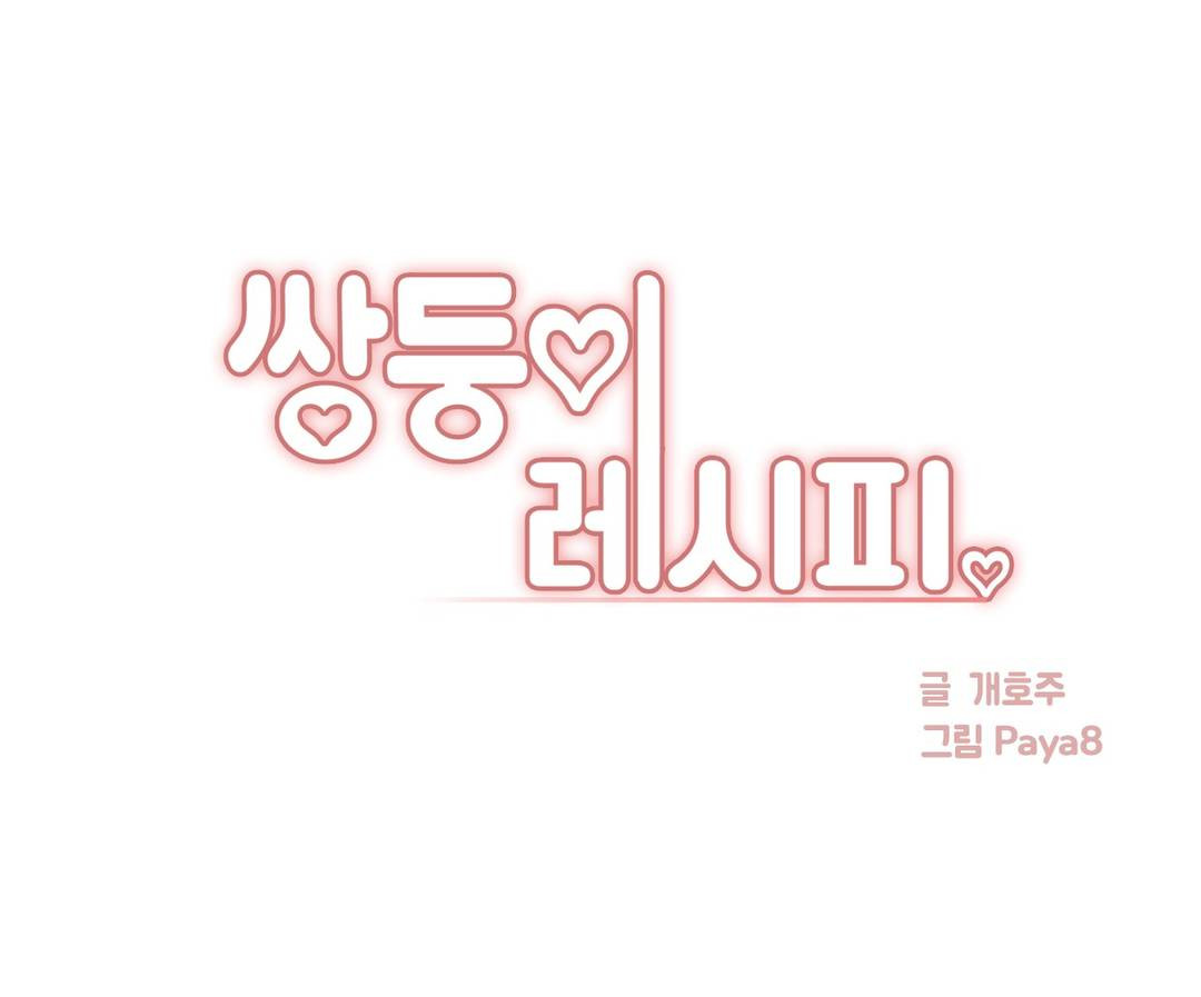 image-komik-twin-recipe-chapter-11-2/24