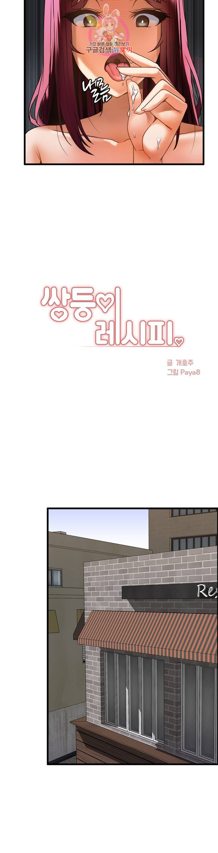 image-komik-twin-recipe-chapter-19-14/23