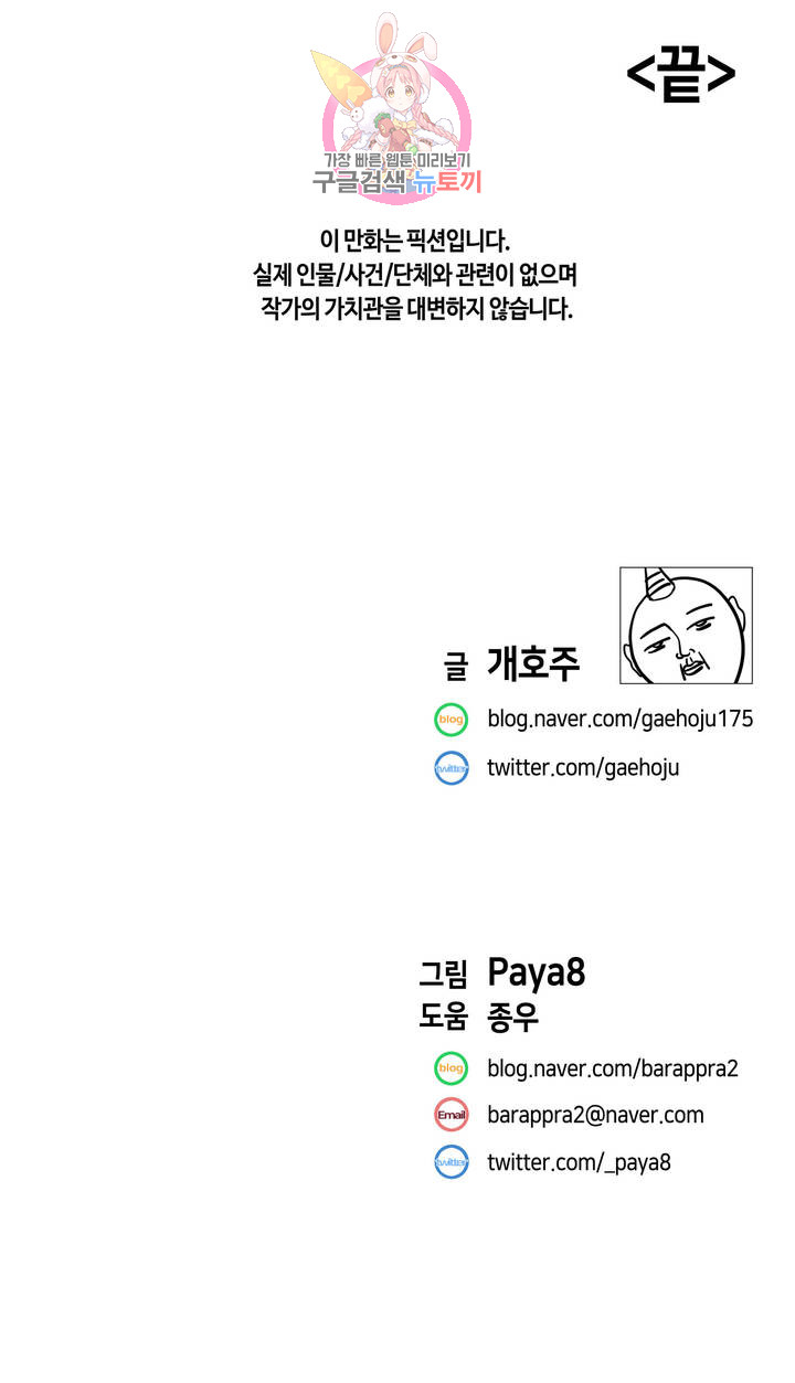 image-komik-twin-recipe-chapter-31-25/27