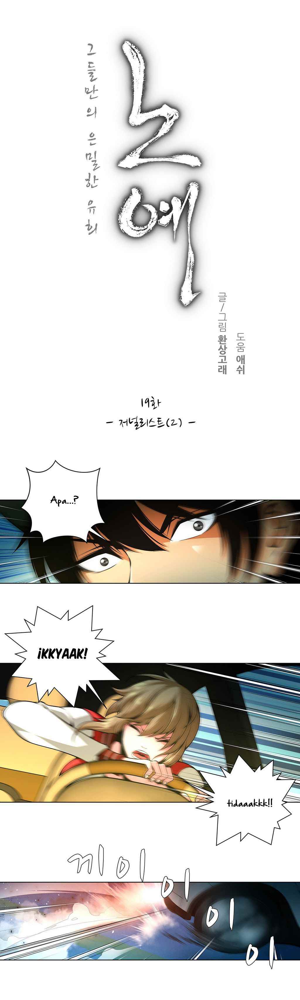 image-komik-twin-slaves-chapter-19-2/15