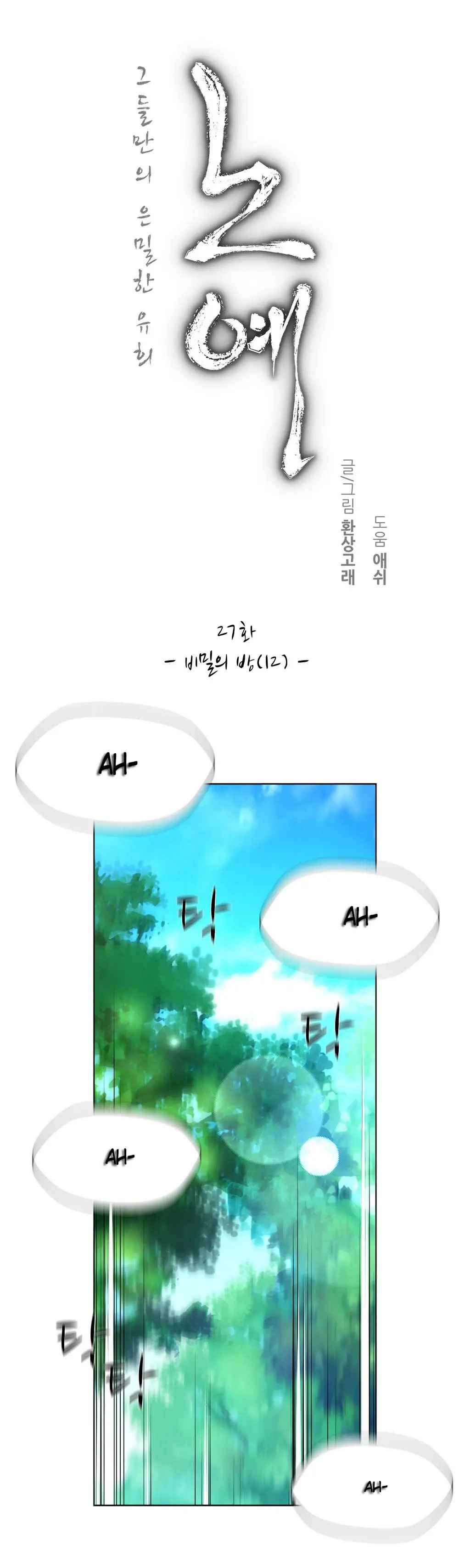 image-komik-twin-slaves-chapter-27-2/18