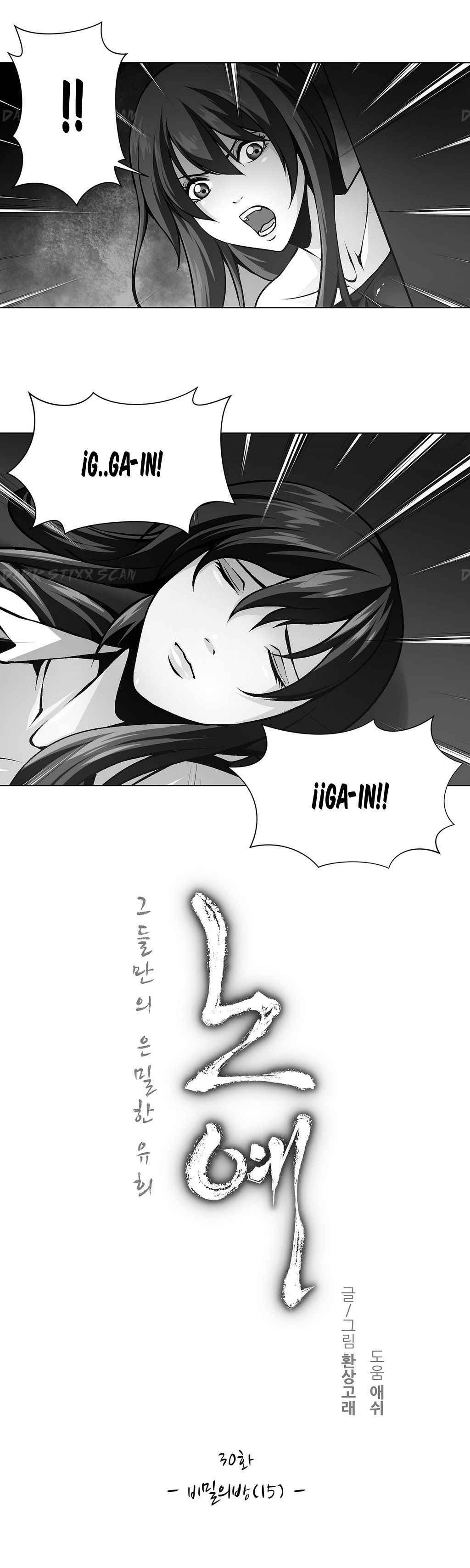 image-komik-twin-slaves-chapter-30-2/14