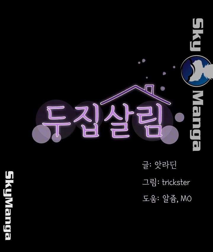 image-komik-two-household-chapter-14-8/46