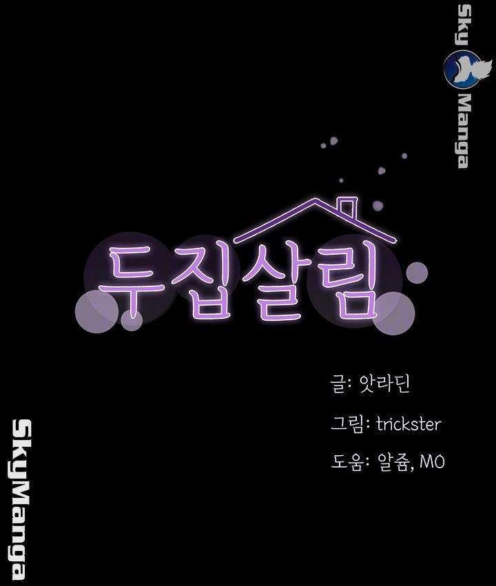 image-komik-two-household-chapter-15-4/44