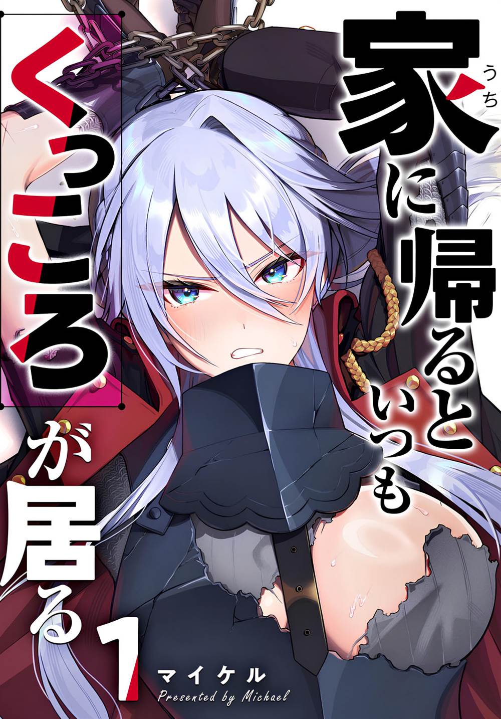 image-komik-uchi-ni-kaeru-to-itsumo-kukkoro-ga-iru-chapter-4-0/20