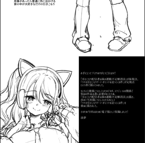 image-komik-uchi-no-hikikomori-gamer-ga-ecchi-chapter-01-44/50