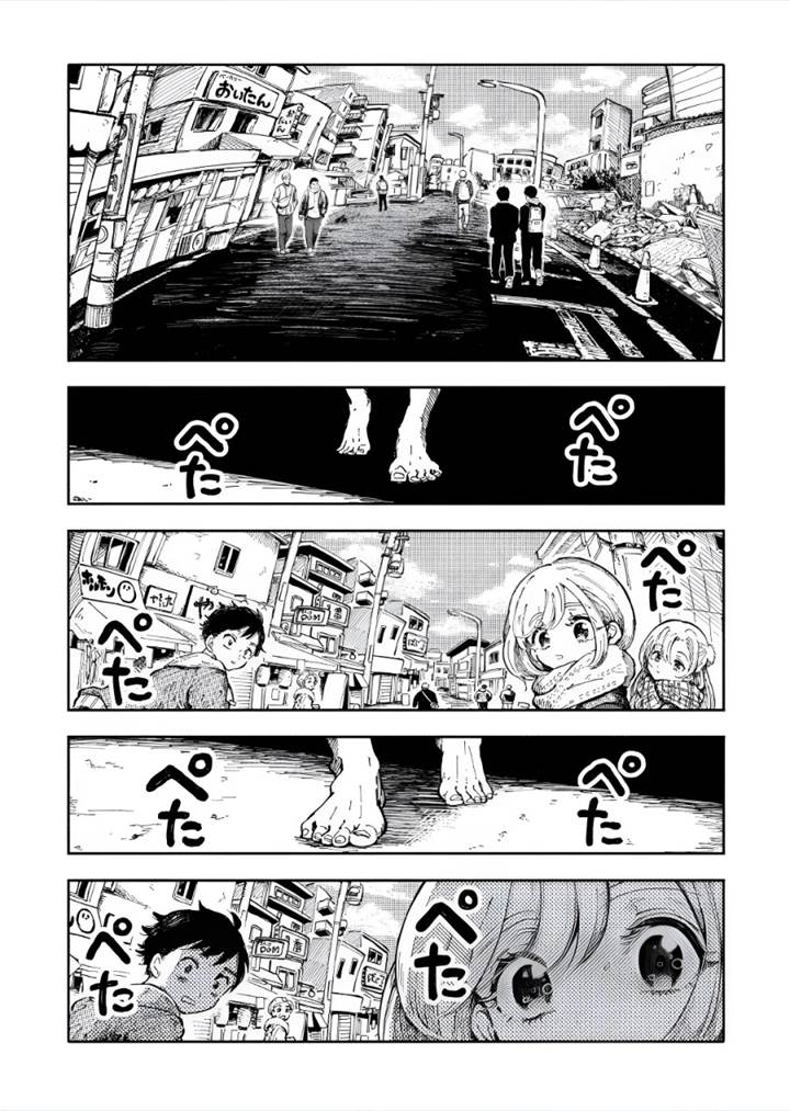 image-komik-uchuujin-g-men-chapter-2-0/40