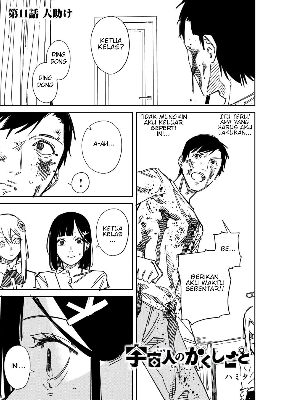 image-komik-uchuujin-no-kakushigoto-chapter-11-0/20