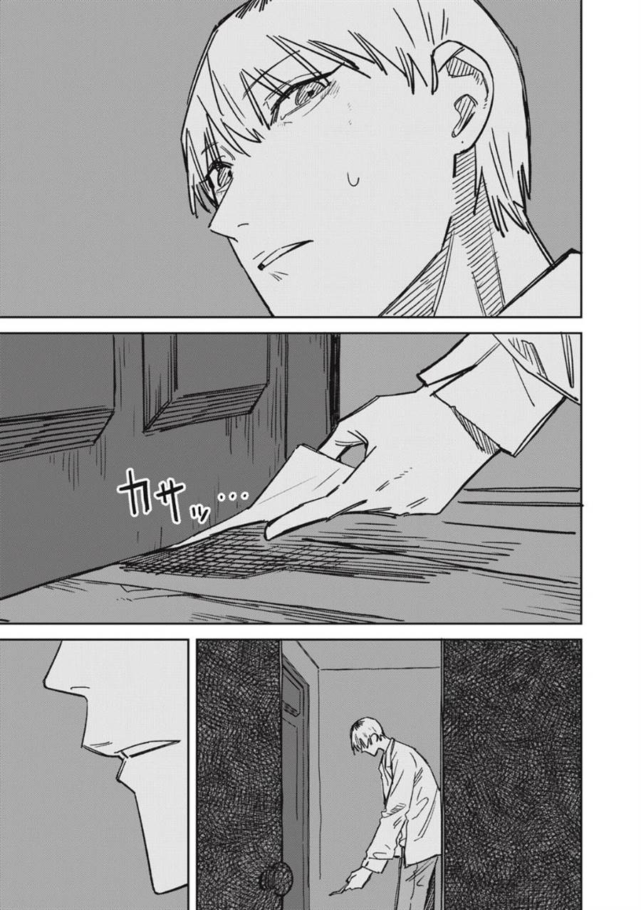 image-komik-uchuujin-no-kakushigoto-chapter-13-16/20