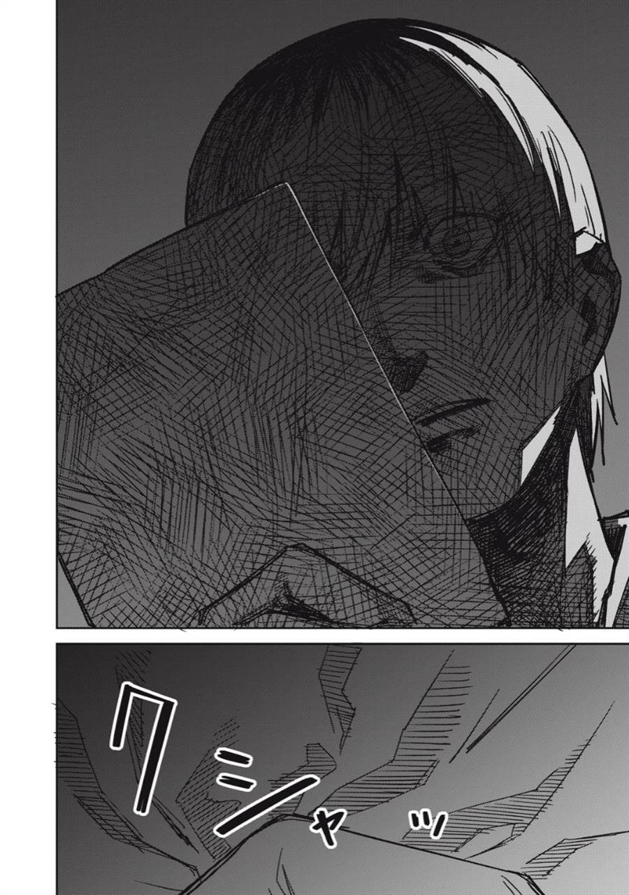 image-komik-uchuujin-no-kakushigoto-chapter-13-17/20