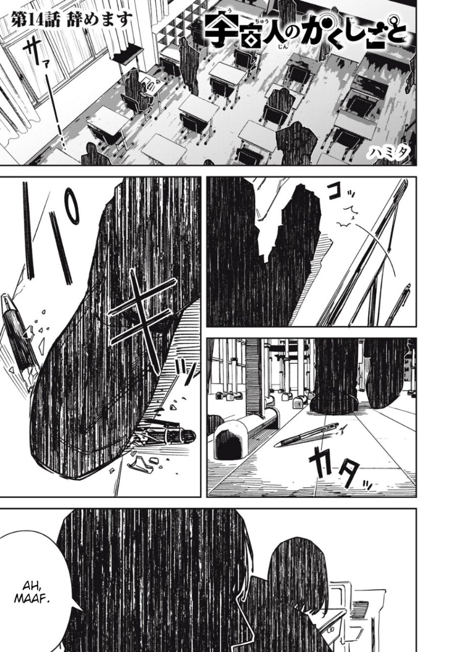 image-komik-uchuujin-no-kakushigoto-chapter-14-0/20