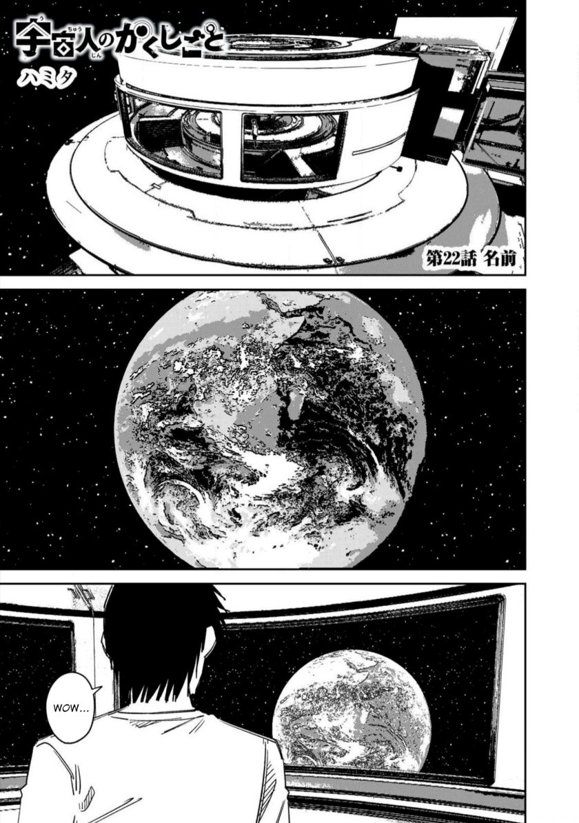 image-komik-uchuujin-no-kakushigoto-chapter-22-0/19