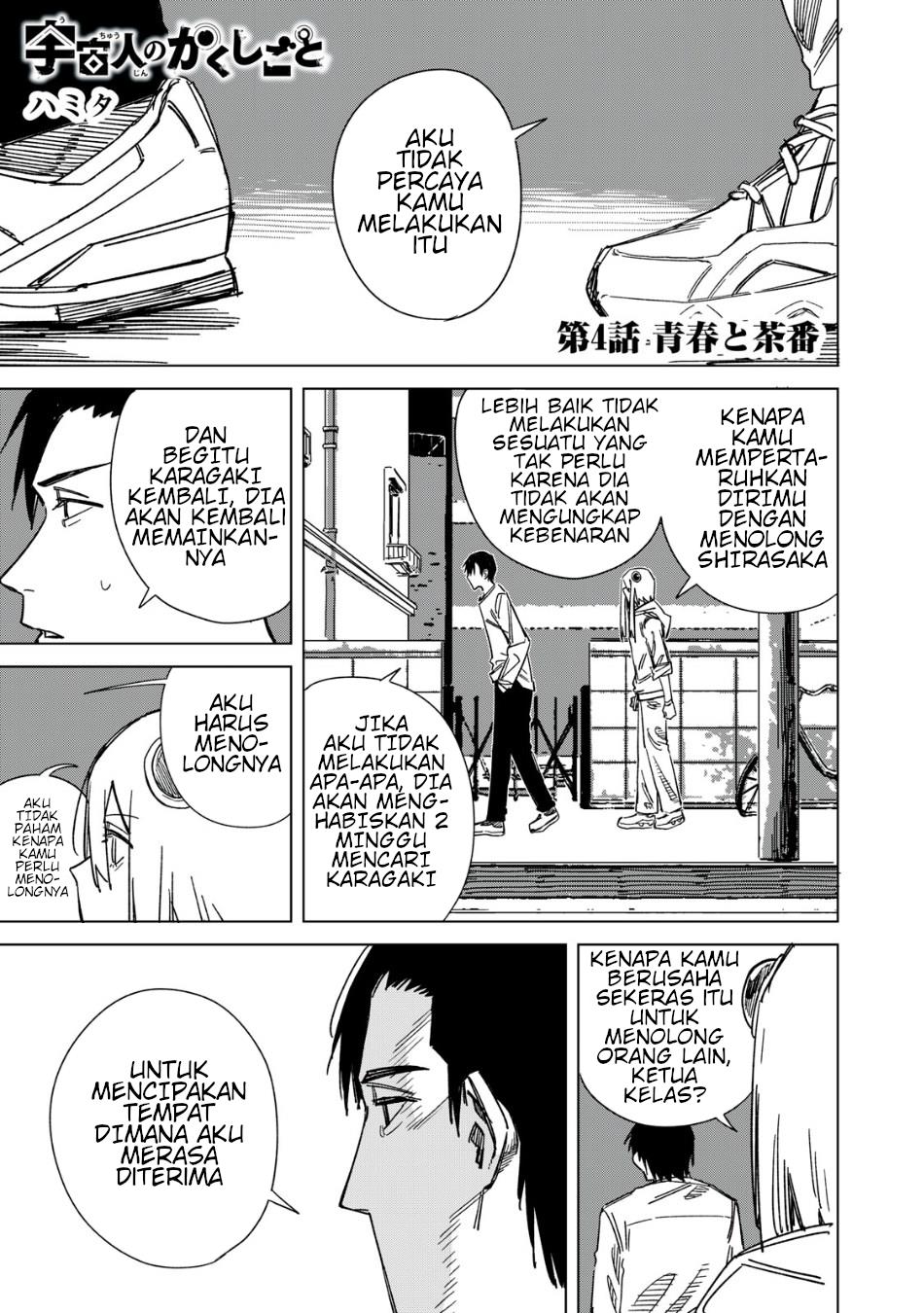 image-komik-uchuujin-no-kakushigoto-chapter-4-0/20