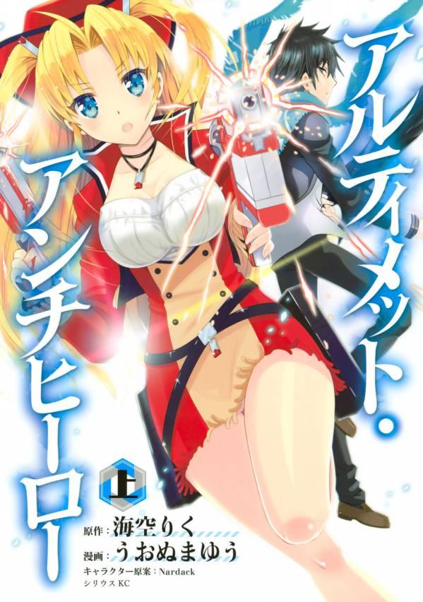 image-komik-ultimate-antihero-chapter-0-0/35