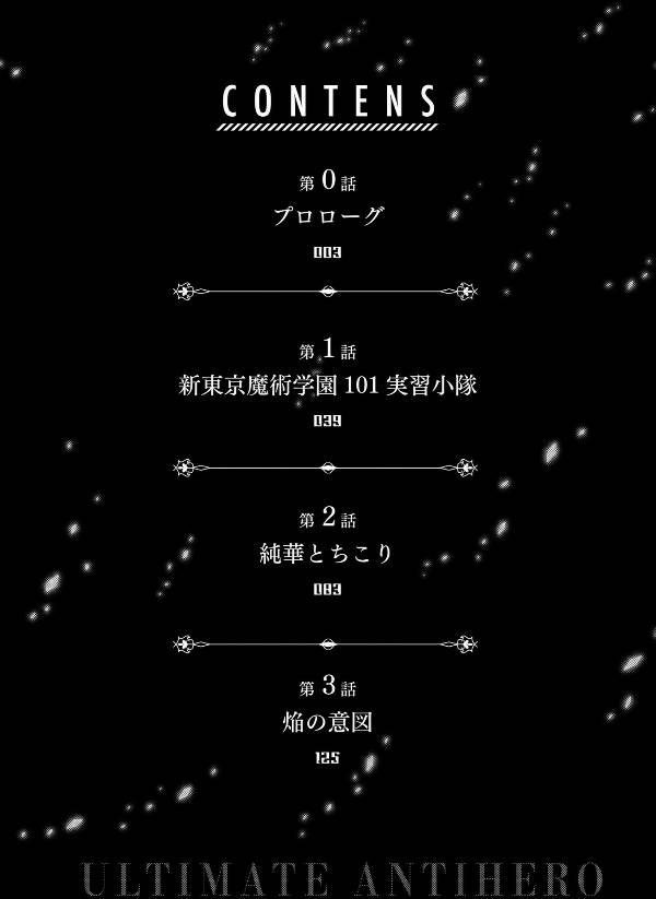 image-komik-ultimate-antihero-chapter-0-3/35