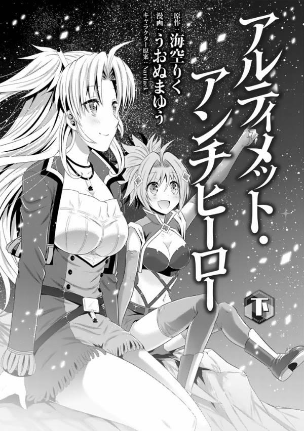 image-komik-ultimate-antihero-chapter-4-1/41