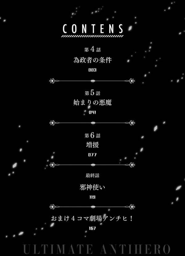 image-komik-ultimate-antihero-chapter-4-3/41