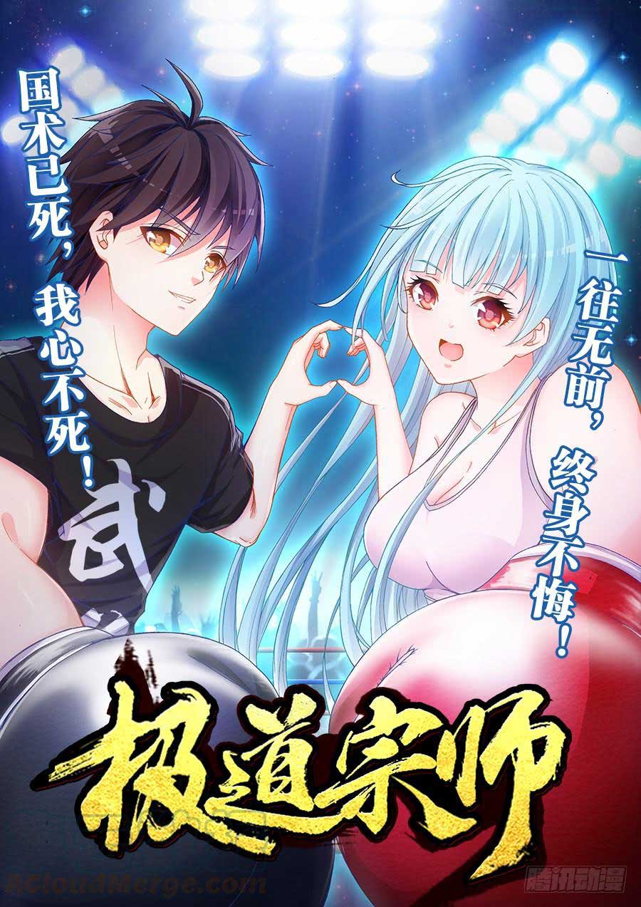 image-komik-ultimate-path-martial-arts-chapter-2-1/16