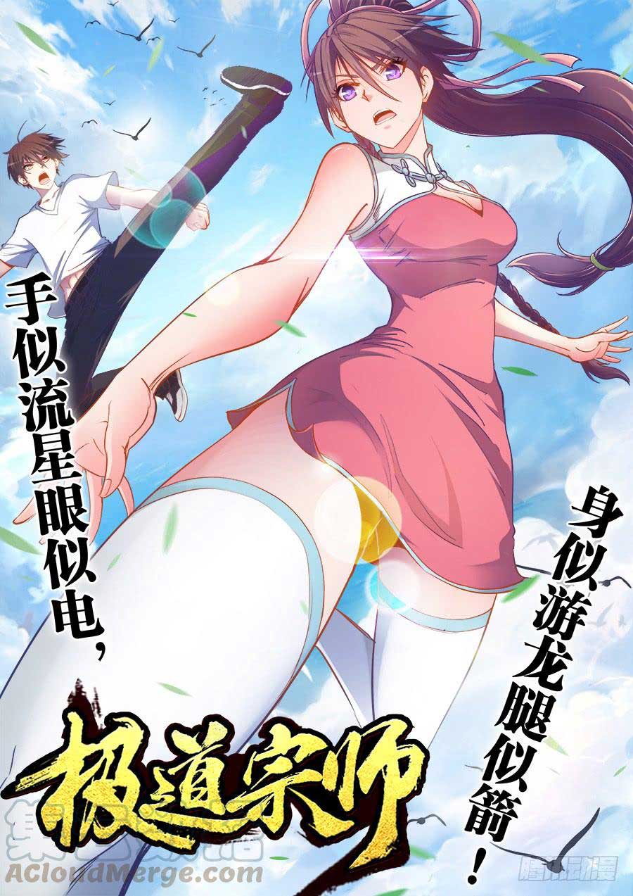 image-komik-ultimate-path-martial-arts-chapter-29-1/15