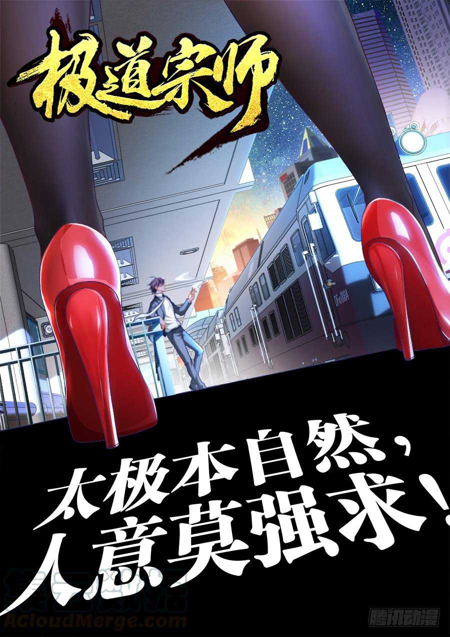 image-komik-ultimate-path-martial-arts-chapter-3-1/17