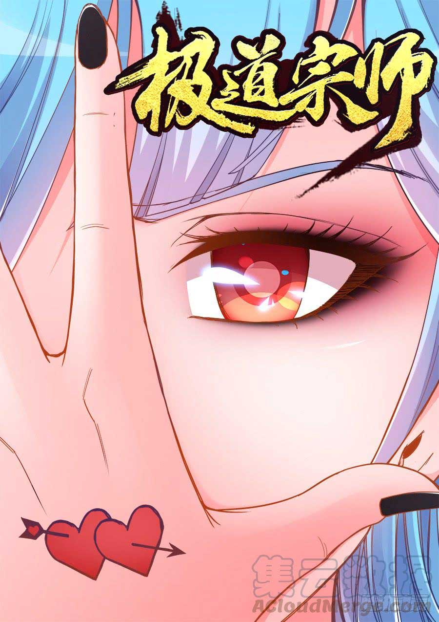 image-komik-ultimate-path-martial-arts-chapter-32-1/15