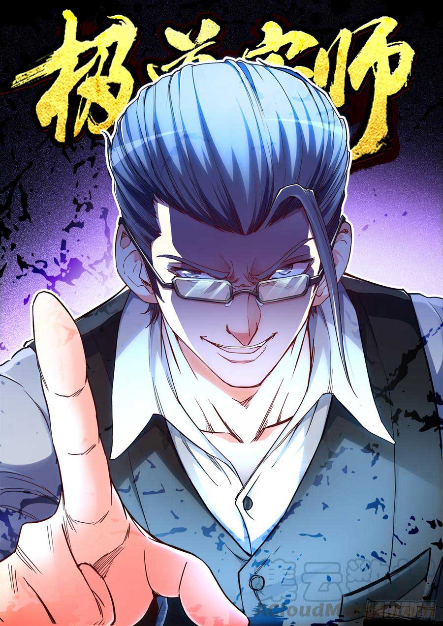 image-komik-ultimate-path-martial-arts-chapter-39-1/16