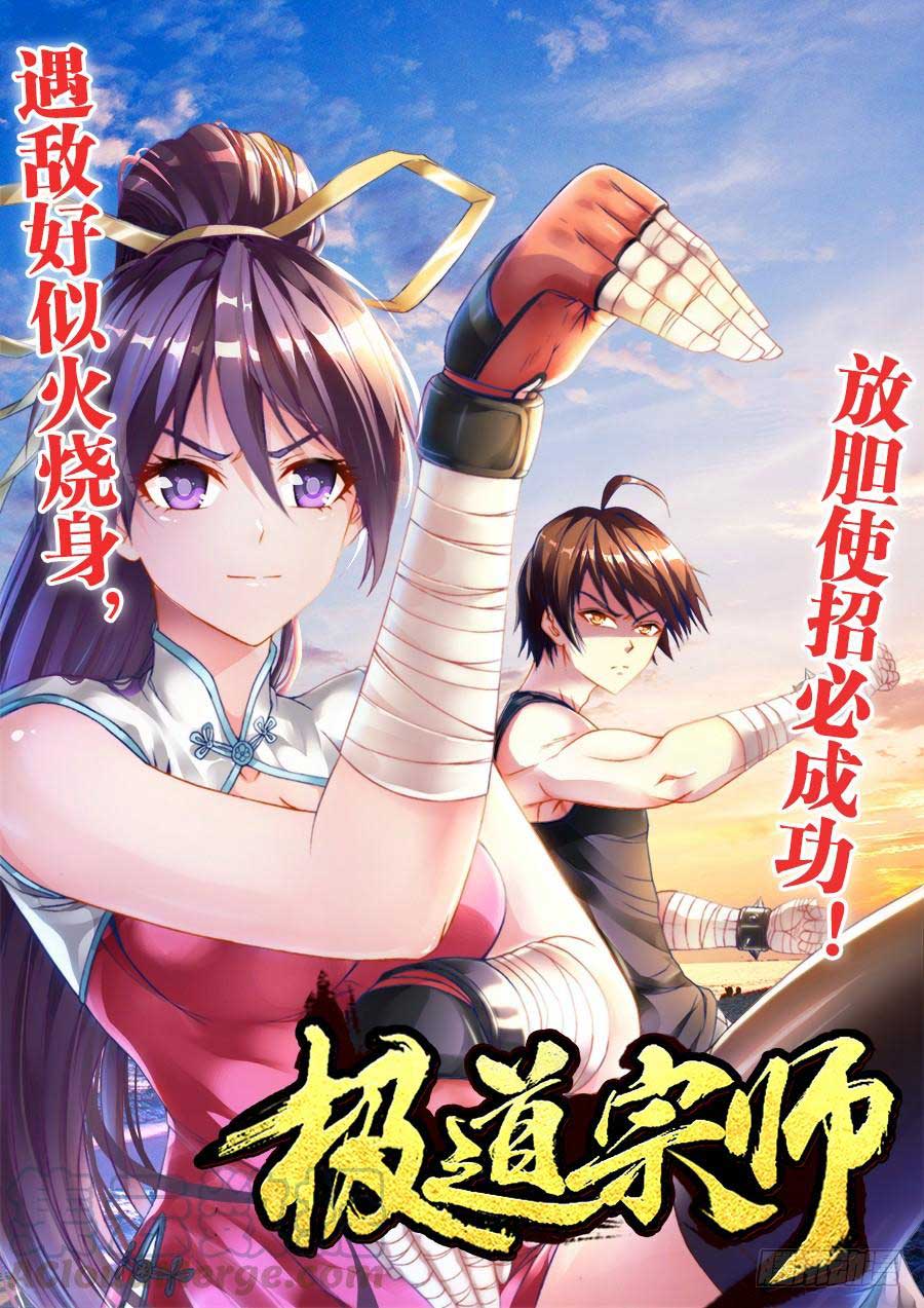 image-komik-ultimate-path-martial-arts-chapter-4-1/16