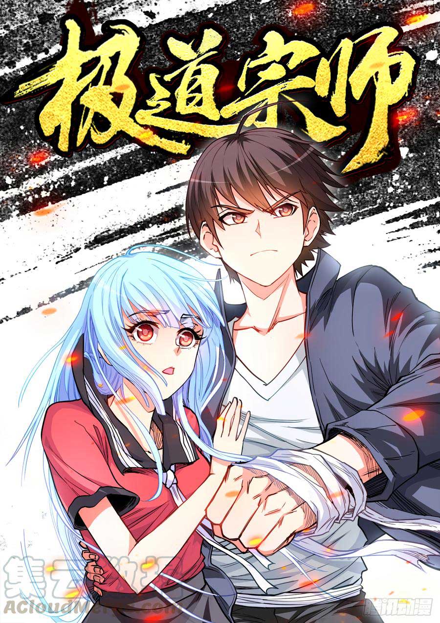 image-komik-ultimate-path-martial-arts-chapter-40-1/15