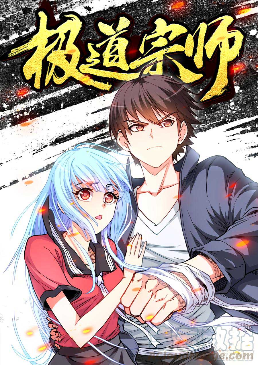 image-komik-ultimate-path-martial-arts-chapter-41-1/16