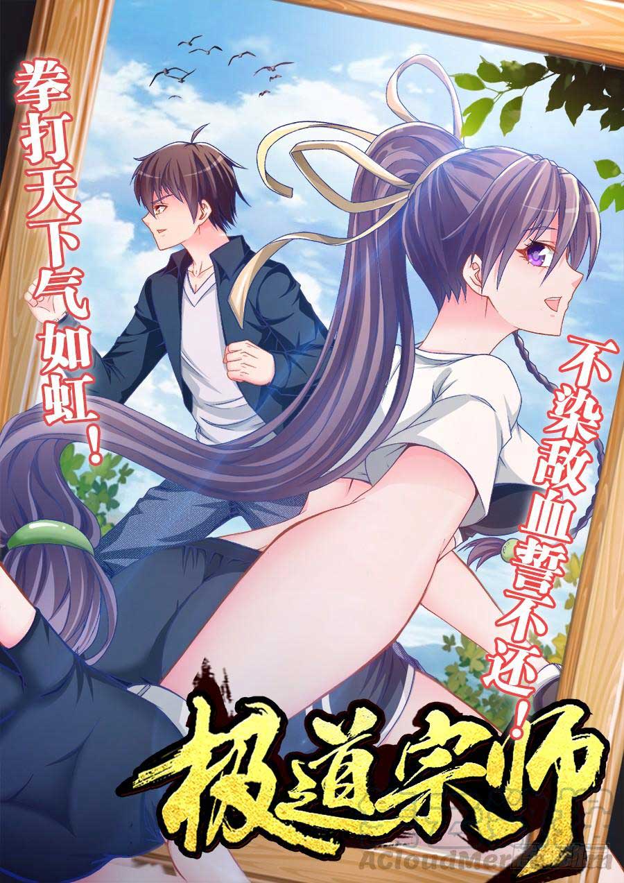 image-komik-ultimate-path-martial-arts-chapter-6-1/16