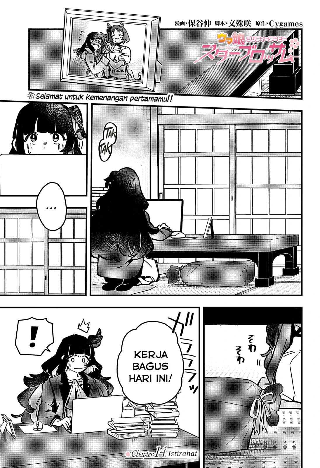 image-komik-uma-musume-pretty-derby-star-blossom-chapter-14-0/19