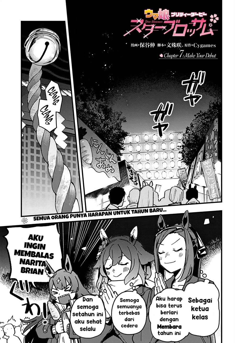 image-komik-uma-musume-pretty-derby-star-blossom-chapter-7-0/22