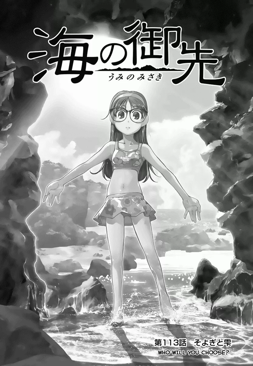 image-komik-umi-no-misaki-chapter-113-1/22