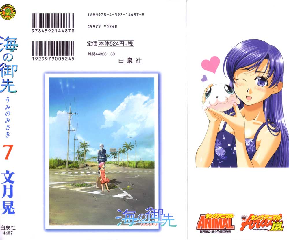 image-komik-umi-no-misaki-chapter-53-2/26