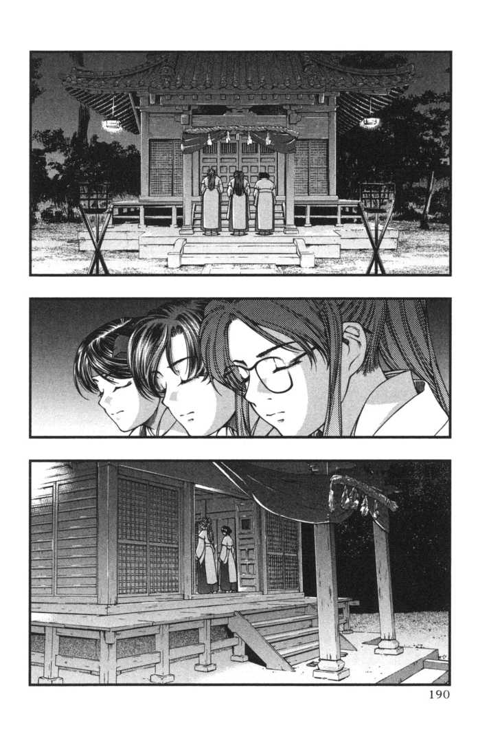 image-komik-umi-no-misaki-chapter-8-17/20