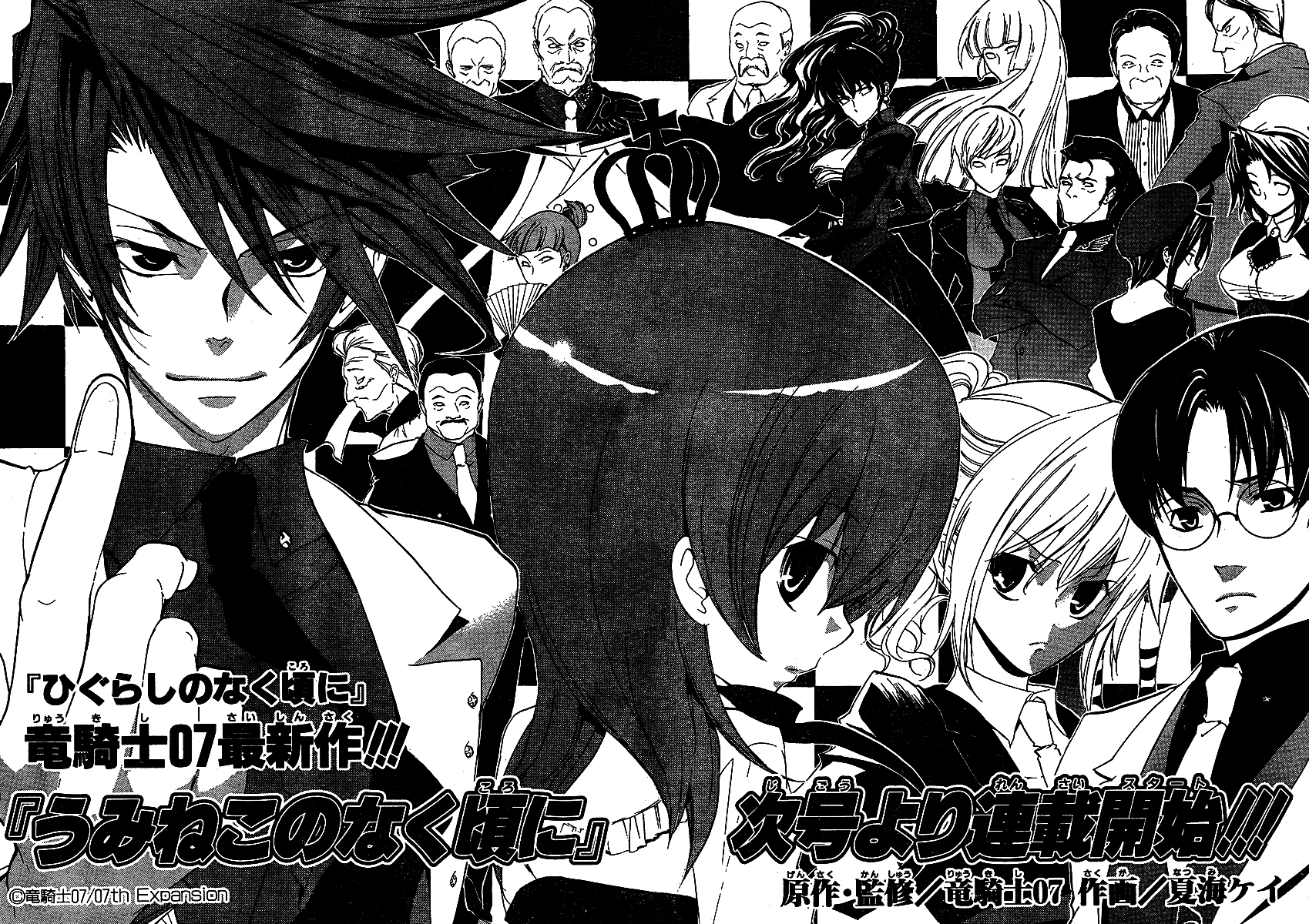 image-komik-umineko-no-naku-koro-ni-episode-1-legend-of-the-golden-witch-chapter-1-4/34