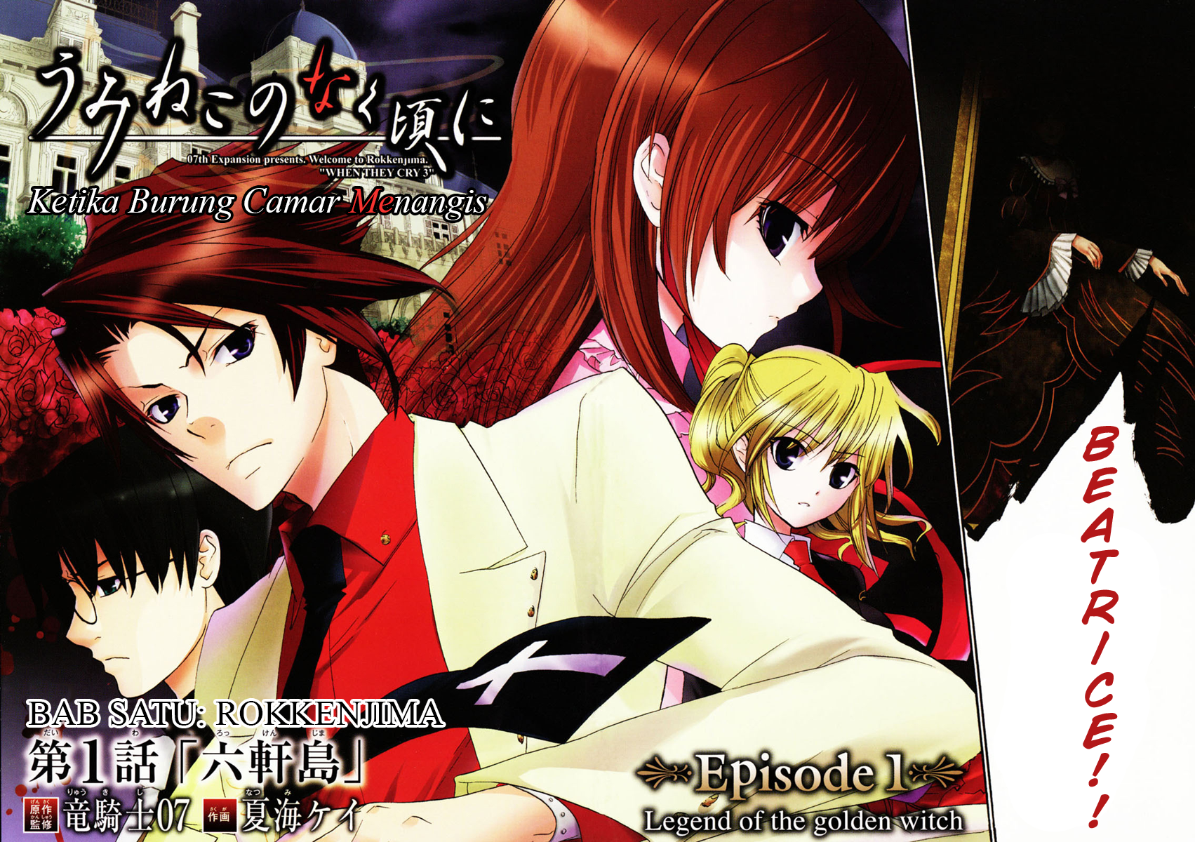 image-komik-umineko-no-naku-koro-ni-episode-1-legend-of-the-golden-witch-chapter-1-7/34