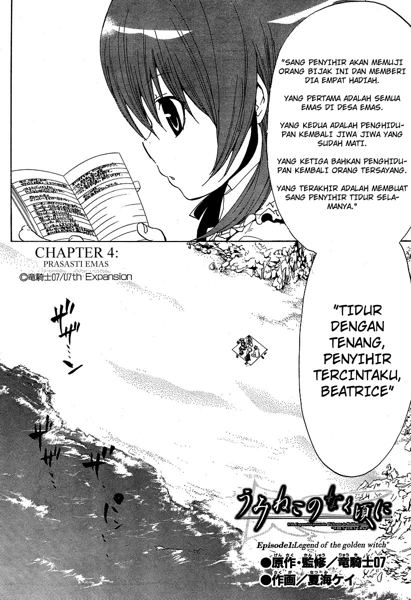 image-komik-umineko-no-naku-koro-ni-episode-1-legend-of-the-golden-witch-chapter-4-2/58