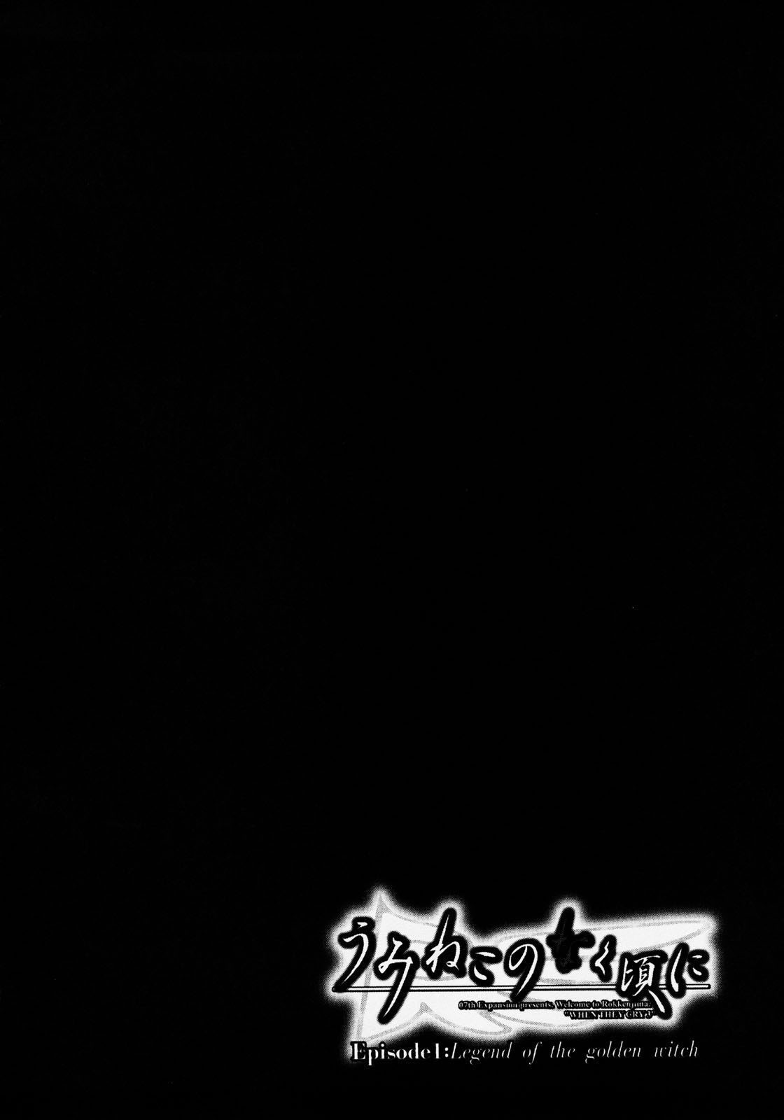 image-komik-umineko-no-naku-koro-ni-episode-1-legend-of-the-golden-witch-chapter-4-56/58