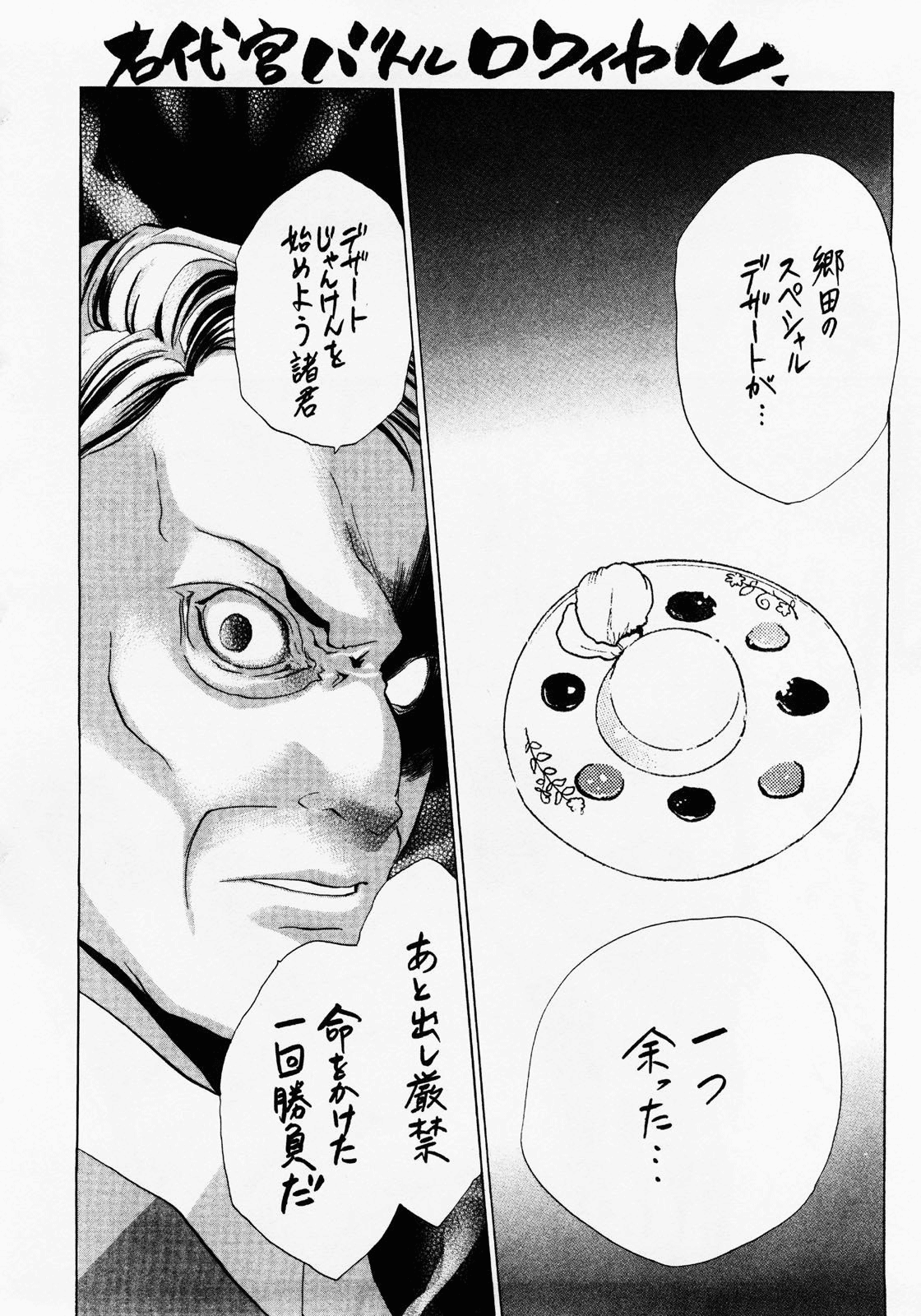 image-komik-umineko-no-naku-koro-ni-episode-1-legend-of-the-golden-witch-chapter-5-54/62