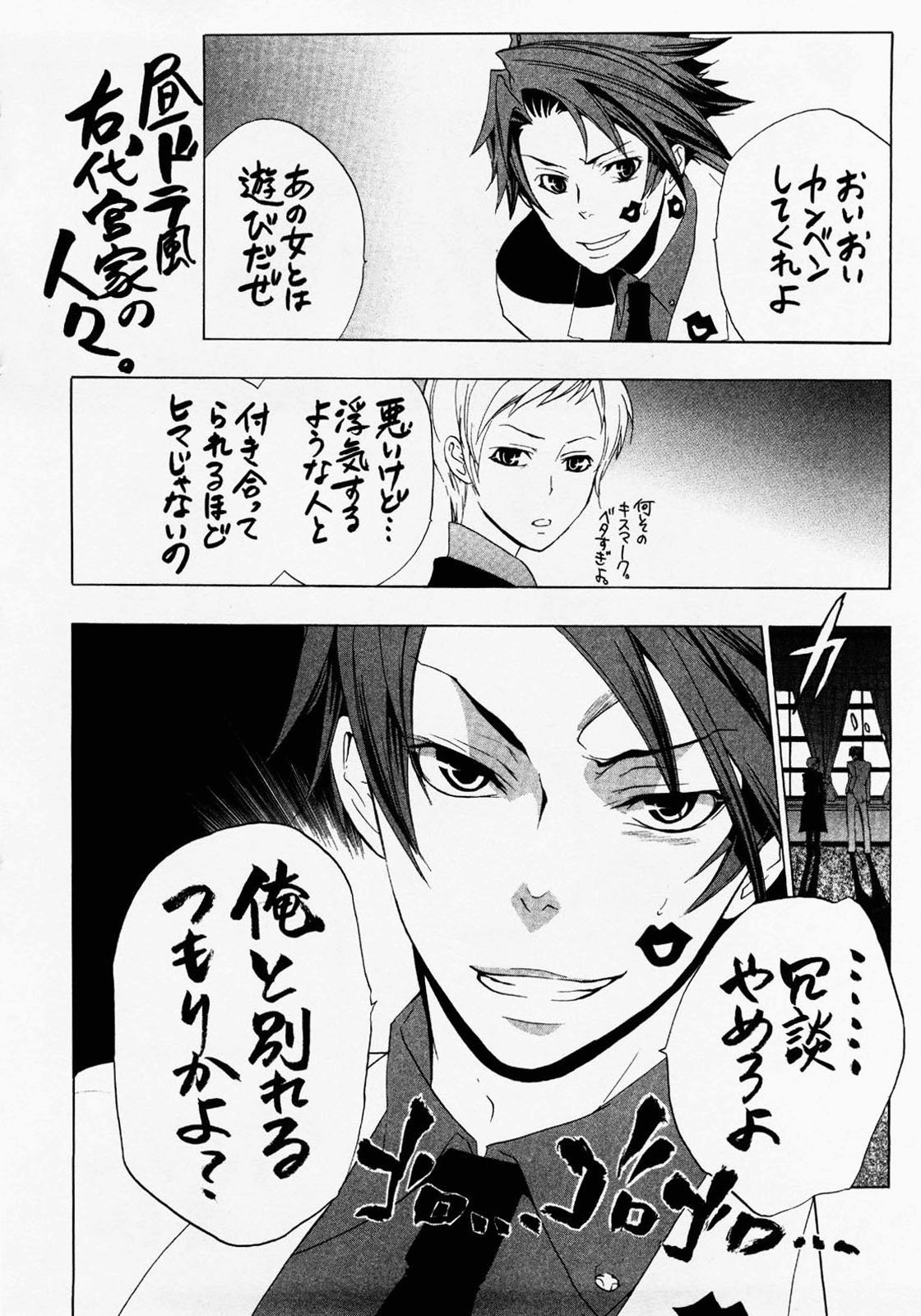 image-komik-umineko-no-naku-koro-ni-episode-1-legend-of-the-golden-witch-chapter-5-56/62