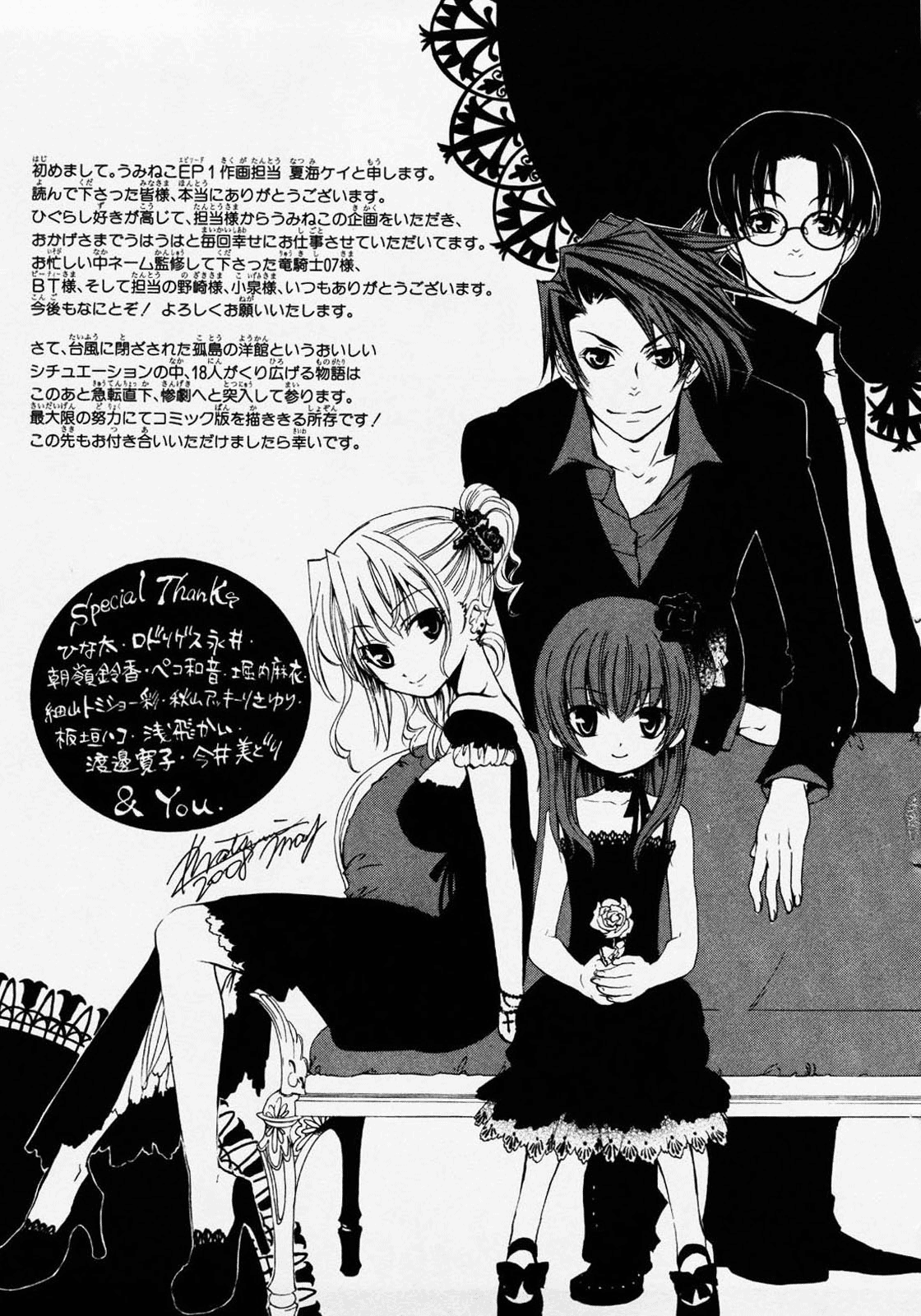 image-komik-umineko-no-naku-koro-ni-episode-1-legend-of-the-golden-witch-chapter-5-57/62